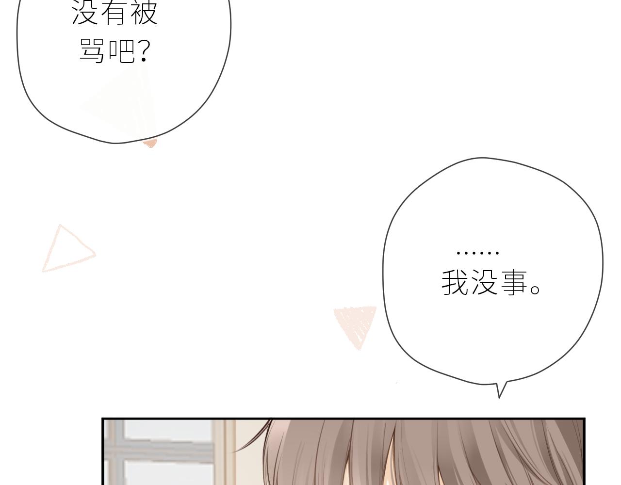 第38话 我的太阳80