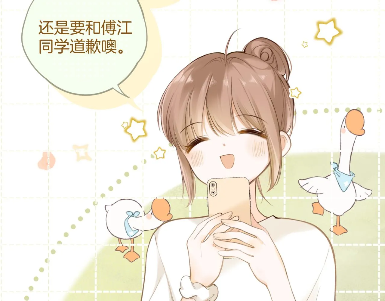 第47话 某种释然87