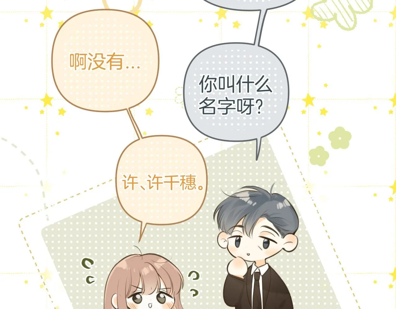 第49话  回家11