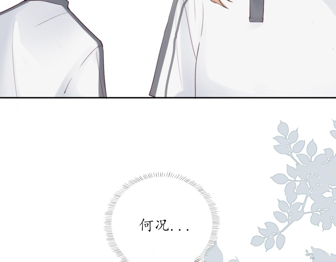 第九章 小心思48