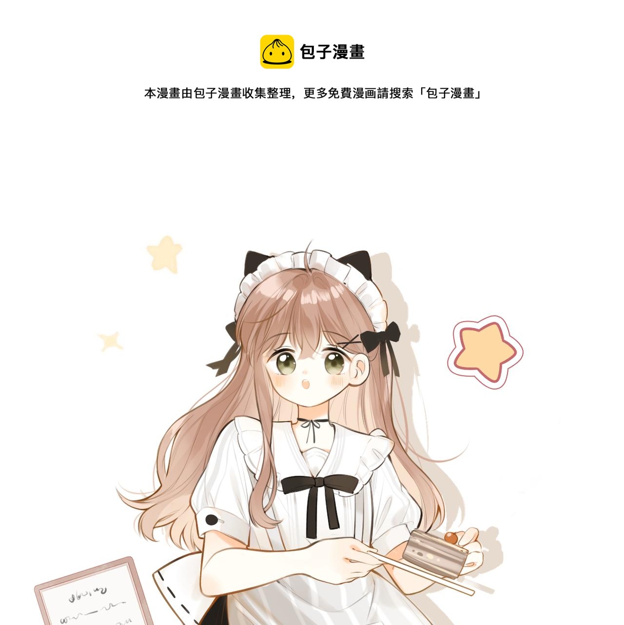 第41话  答案是？0