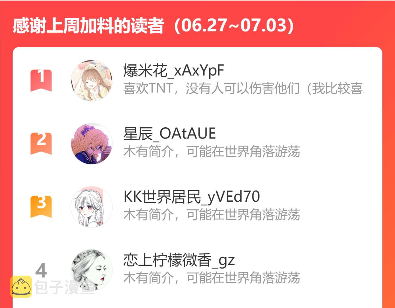 第31话各自的心思126