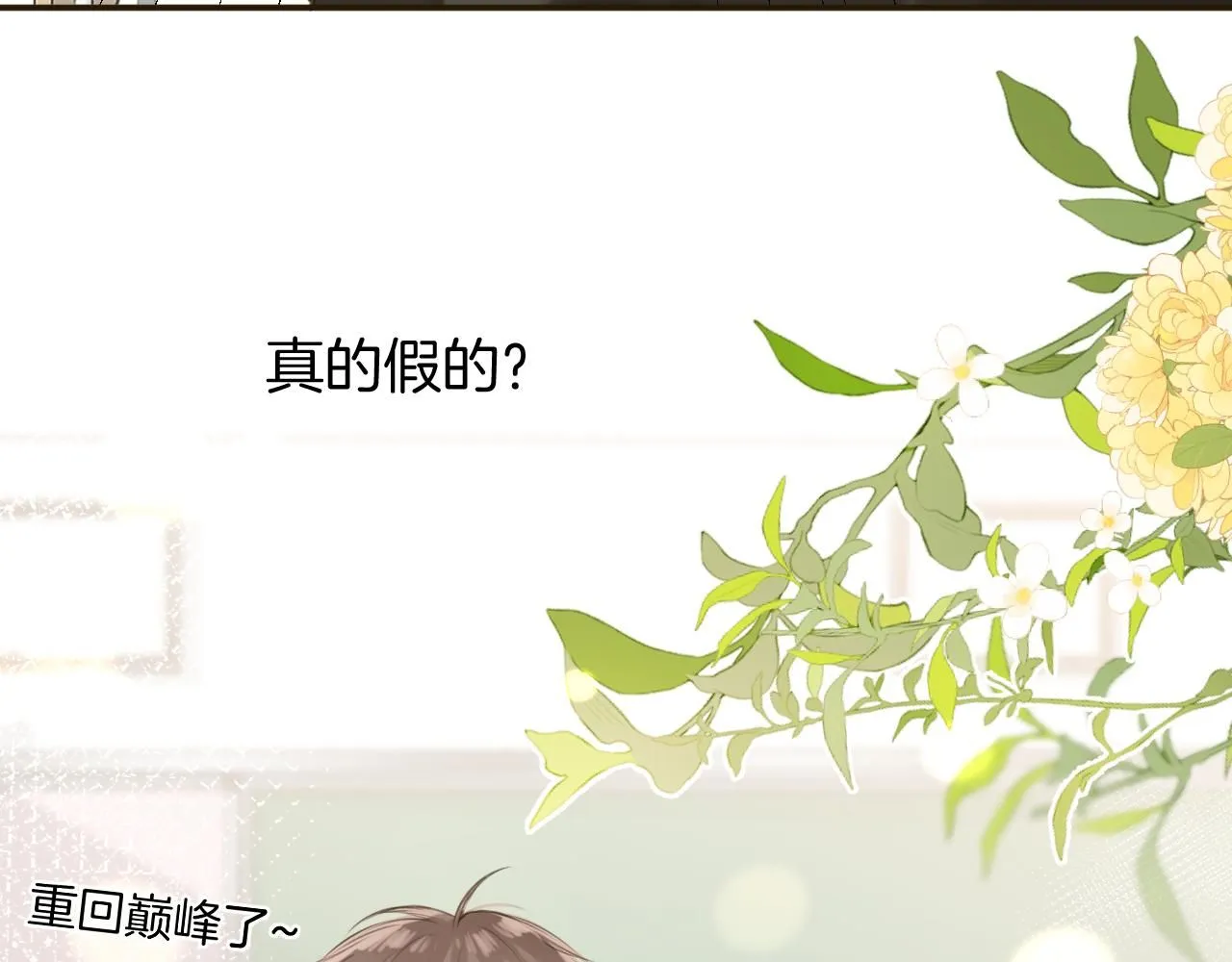 完结篇上 想同你一起22