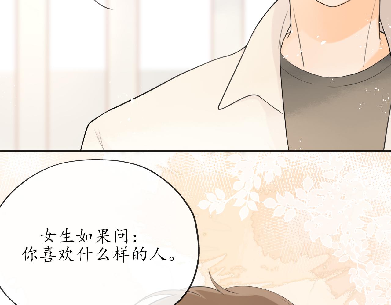 第11话 你很在乎她6