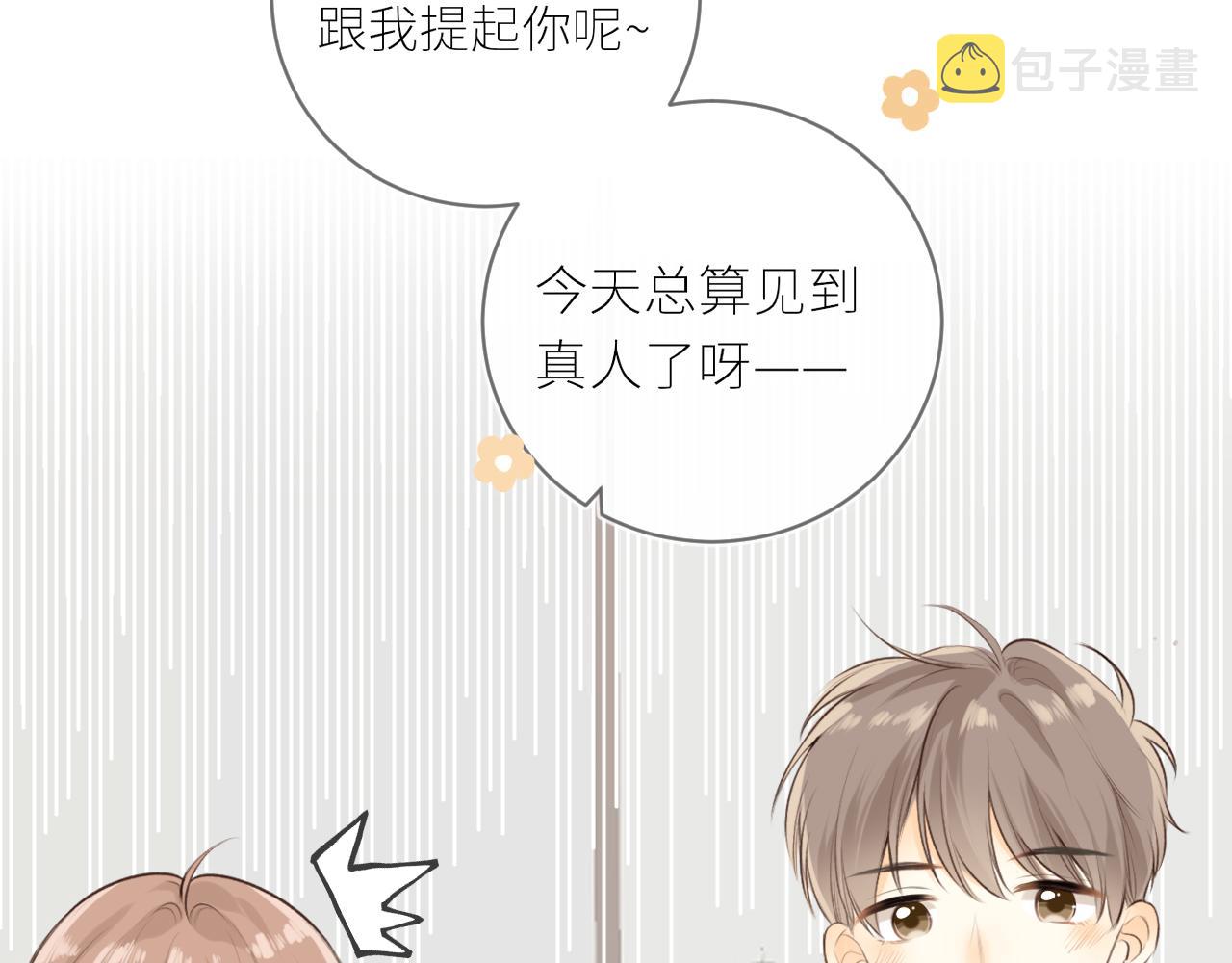 第39话  倾诉11