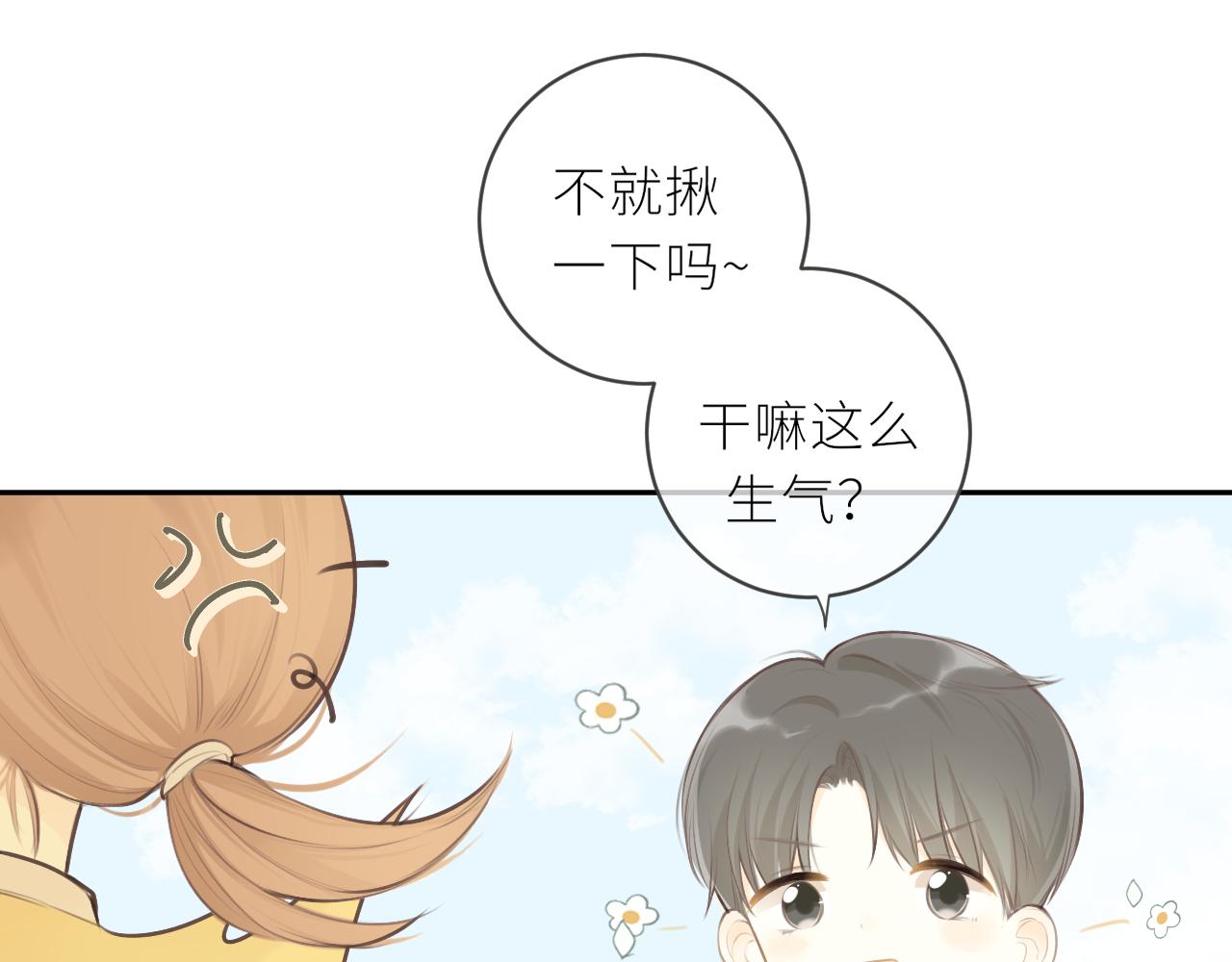第32话不能说的话17