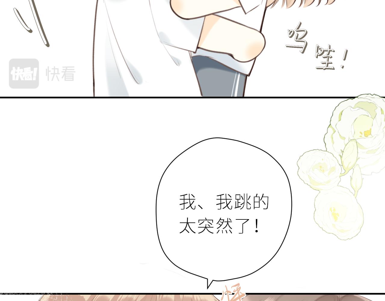 第37话  你们在做什么77