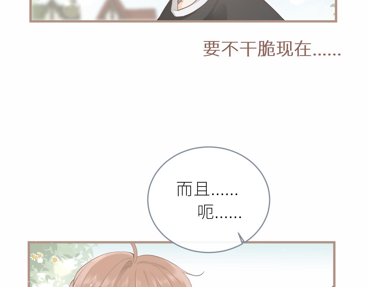 第18话 春游90