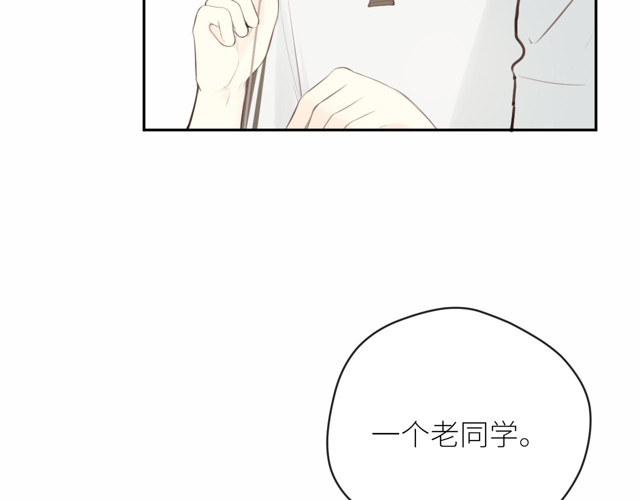 第32话不能说的话48