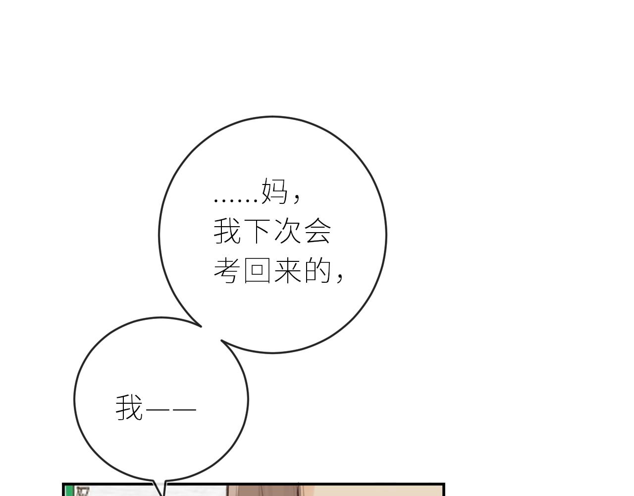 第38话 我的太阳44