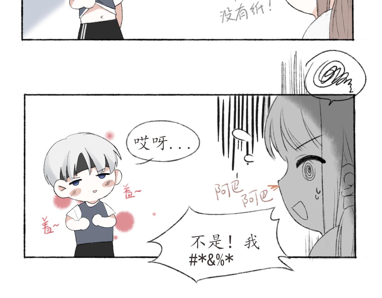 第五章 意料之外的事58