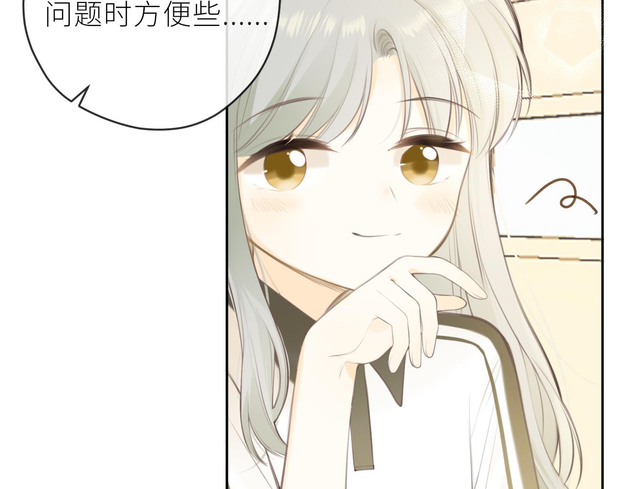 第33话同桌13