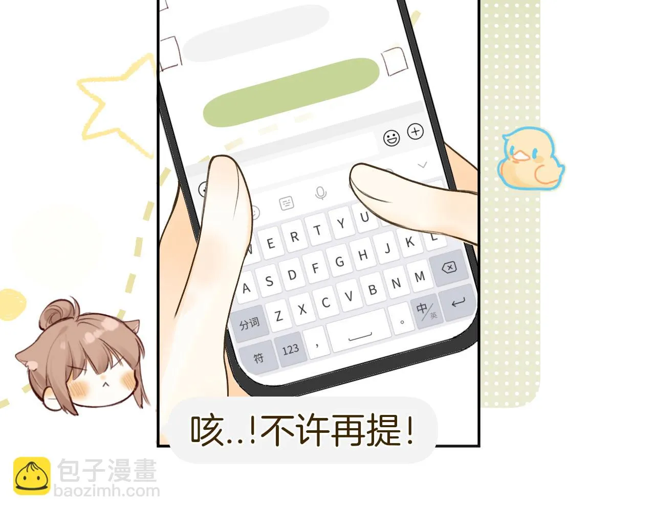 第47话 某种释然101