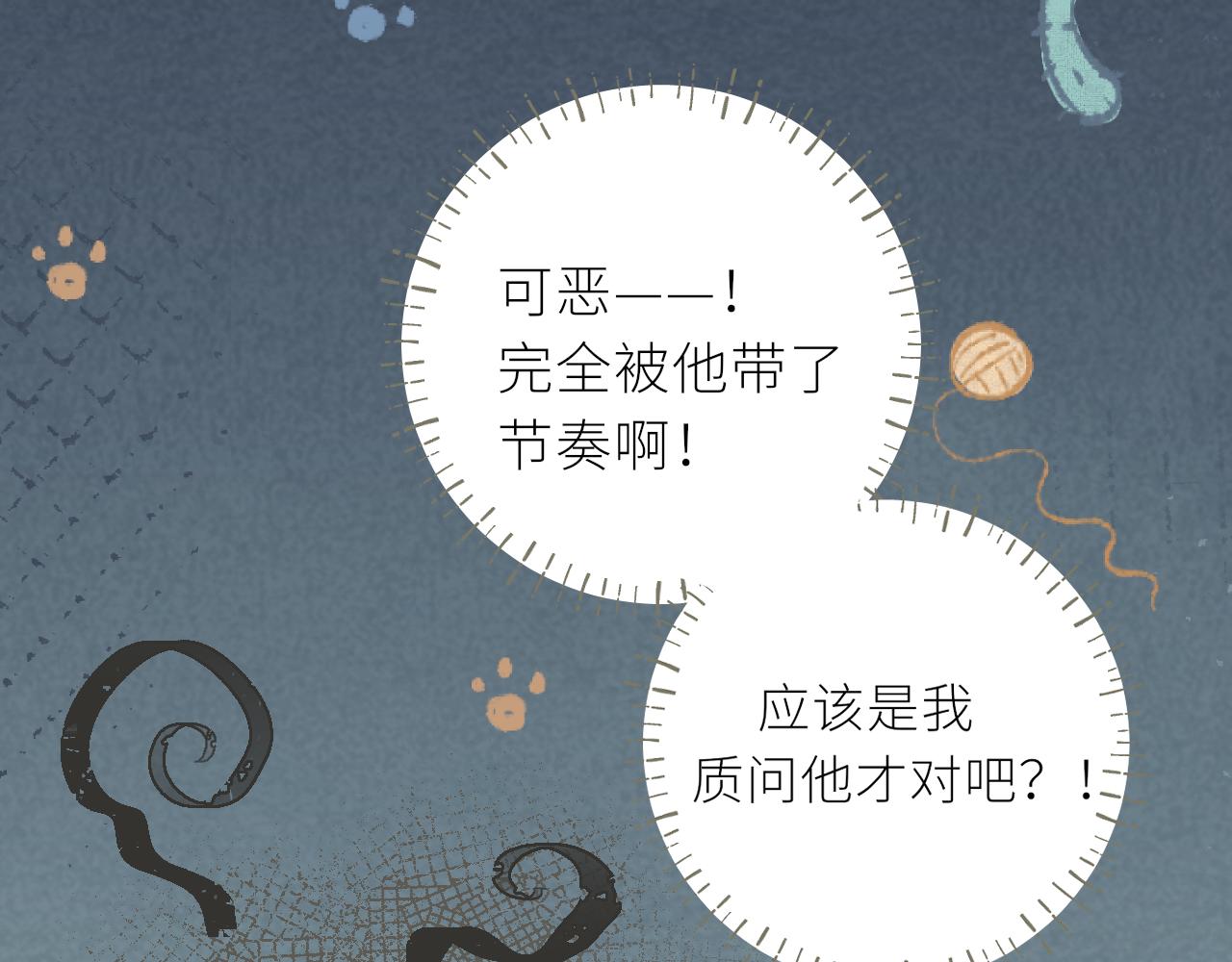 第35话 纠结与不安78