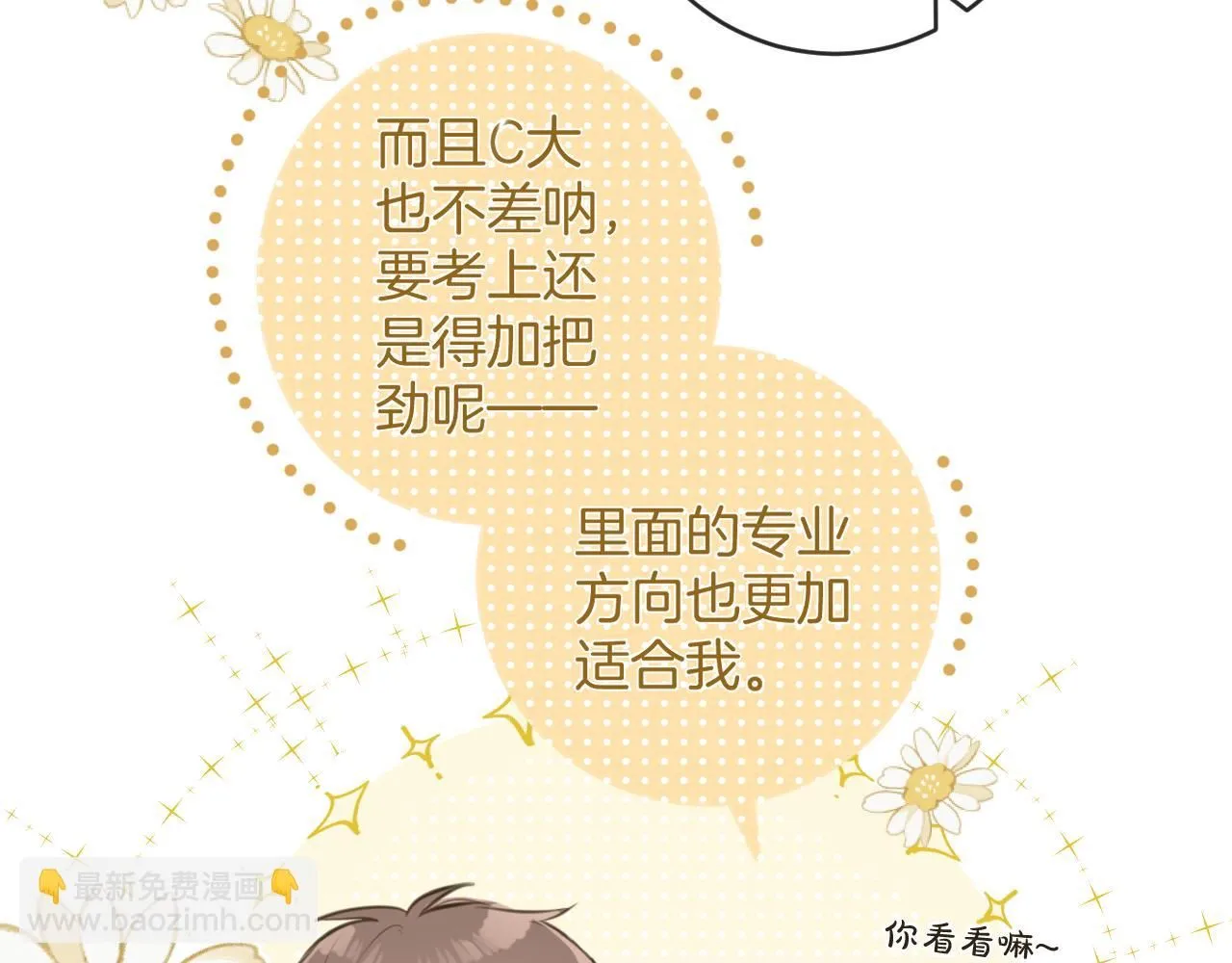 完结篇上 想同你一起82