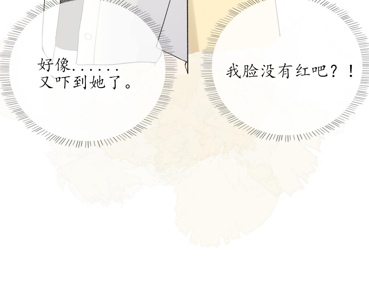 第11话 你很在乎她69