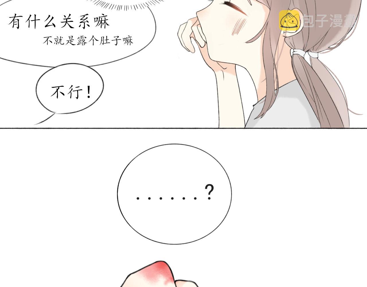 第五章 意料之外的事54