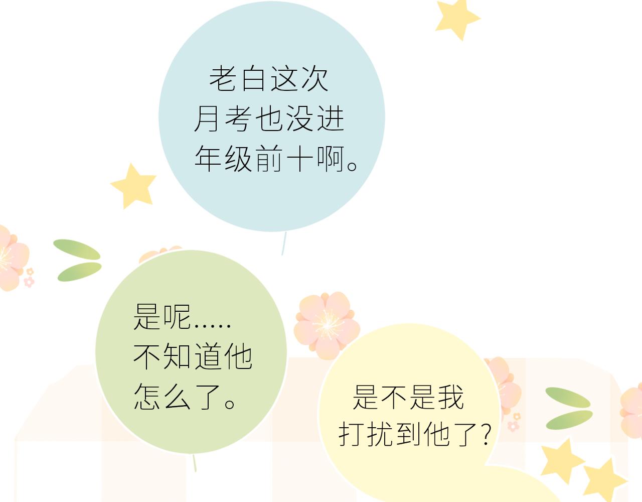 第37话  你们在做什么23