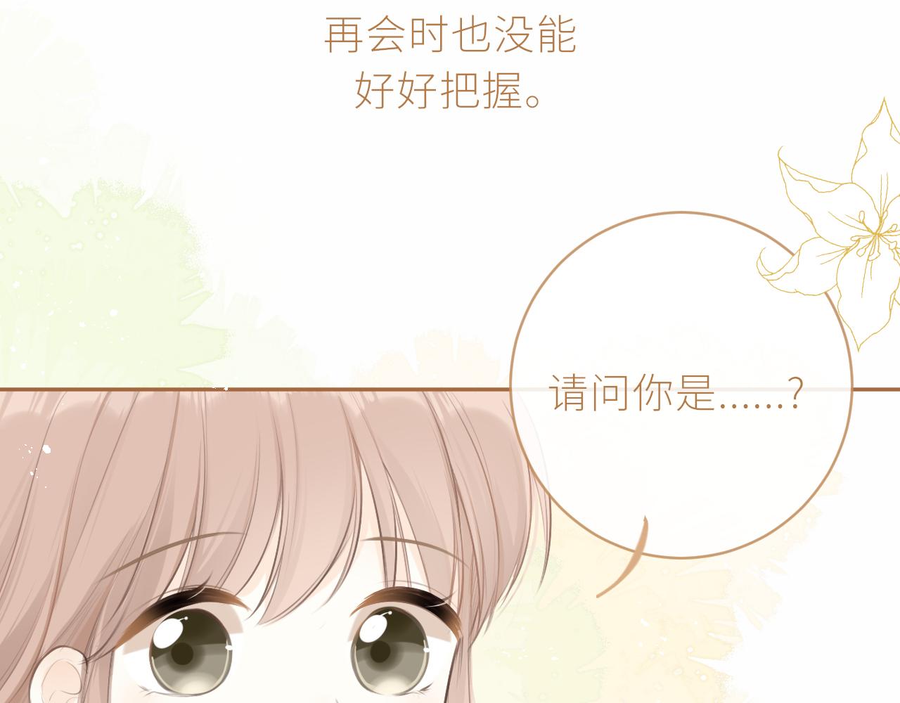 第32话不能说的话70