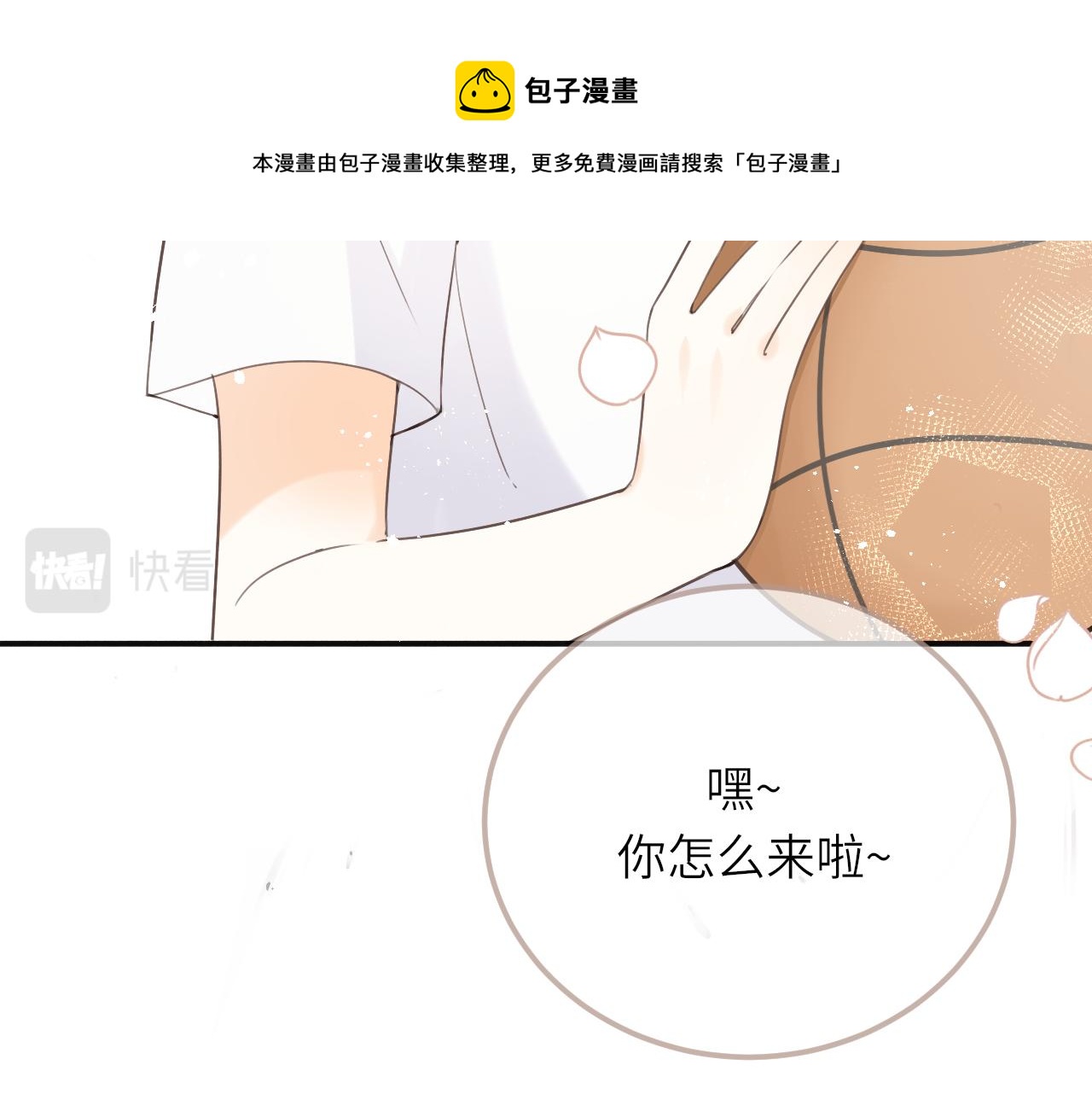 第17话 喜欢的原因47