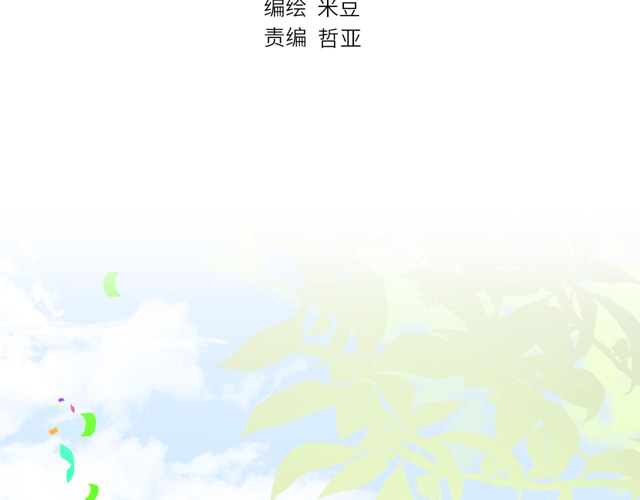 第23话  疏离感9