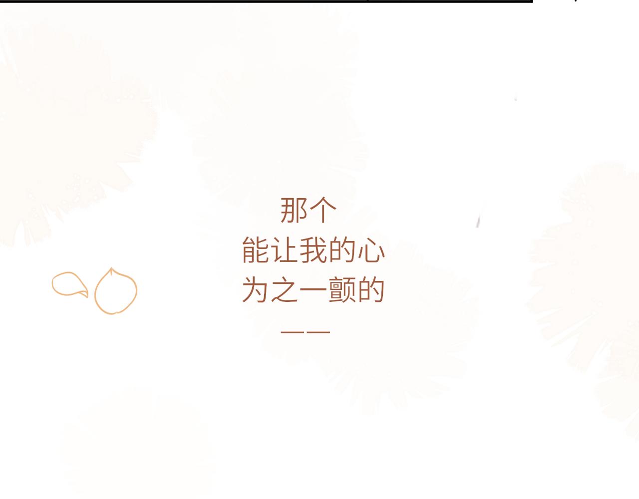 第17话 喜欢的原因42