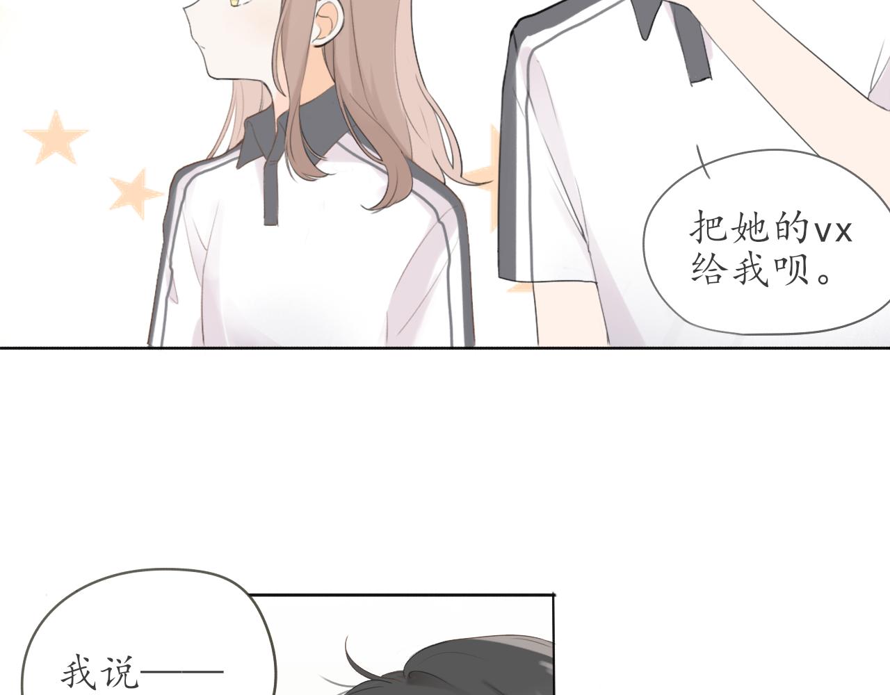 第九章 小心思32