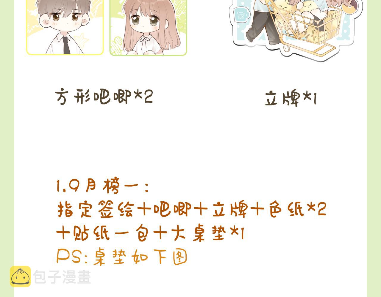 第36话 正确的事109