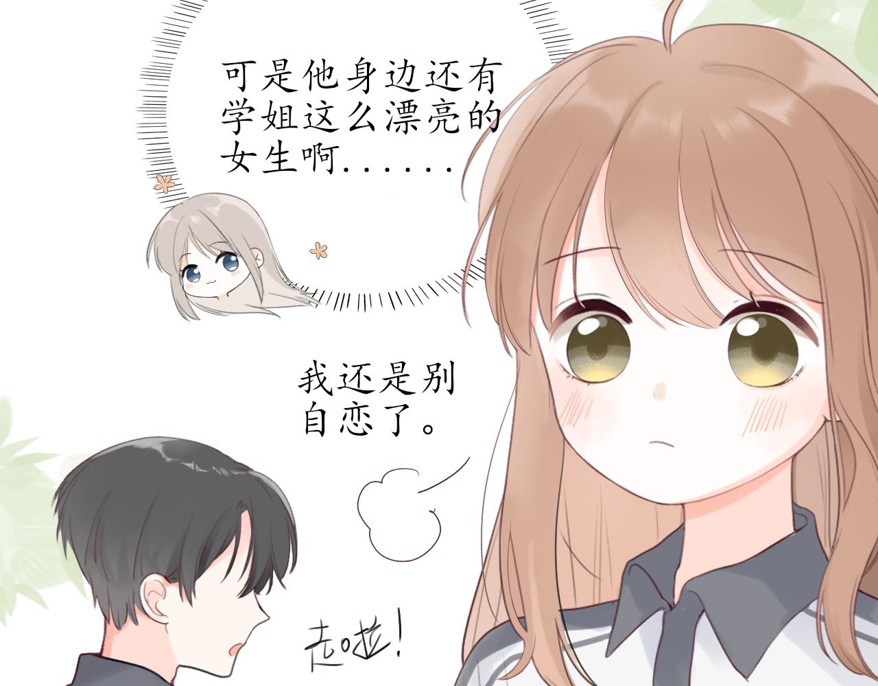 第九章 小心思47