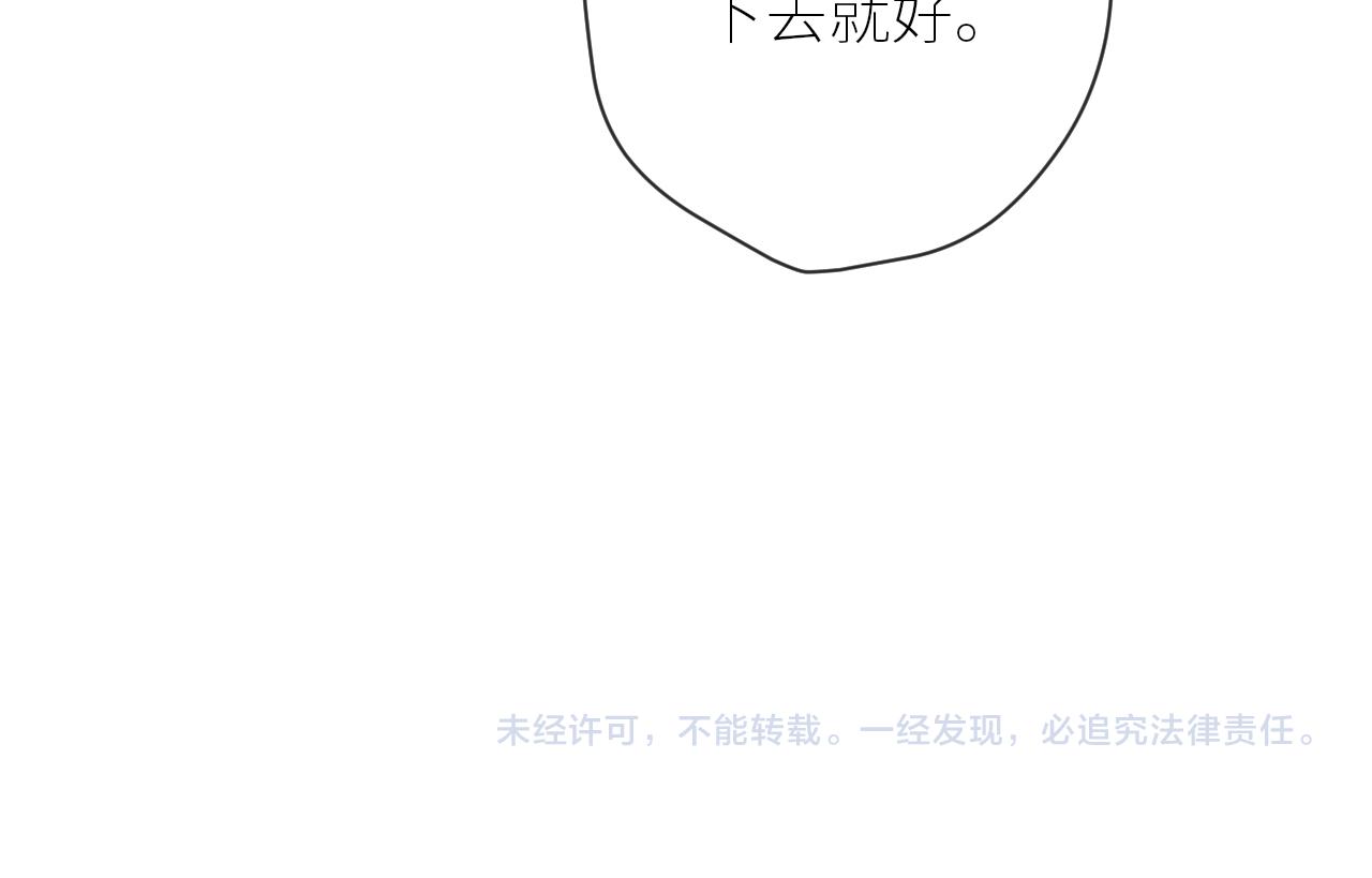第39话  倾诉111