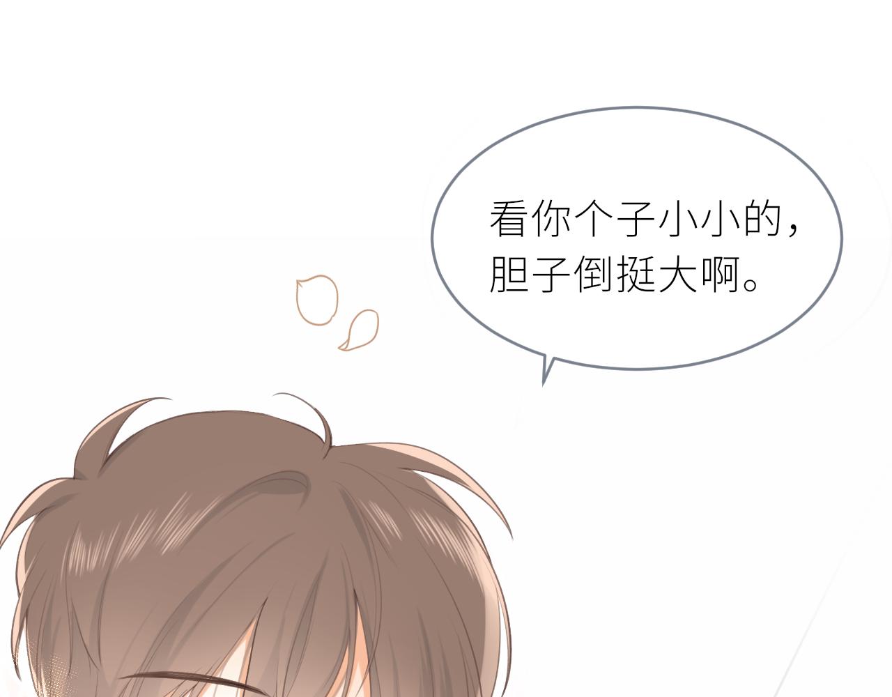 第18话 春游70