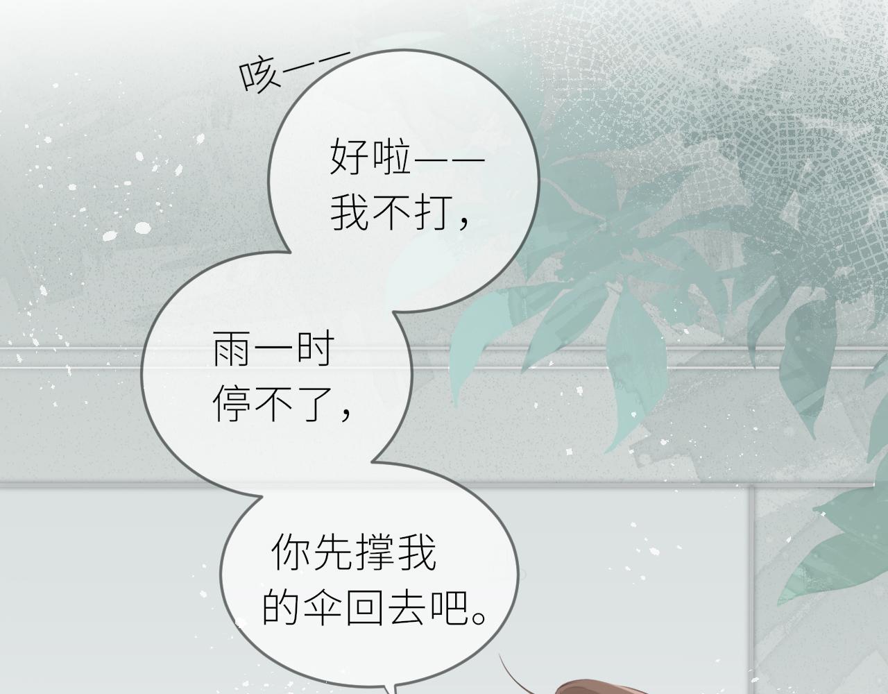 第21话 他的执着19