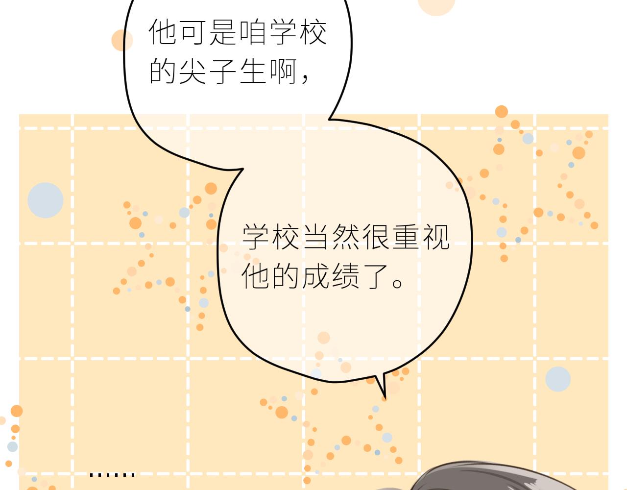第38话 我的太阳24