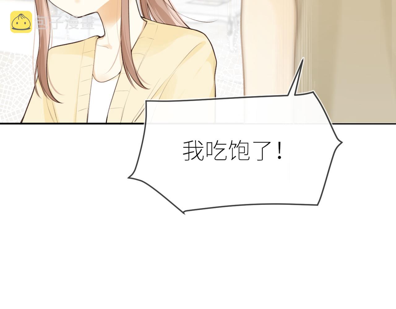 第39话  倾诉16