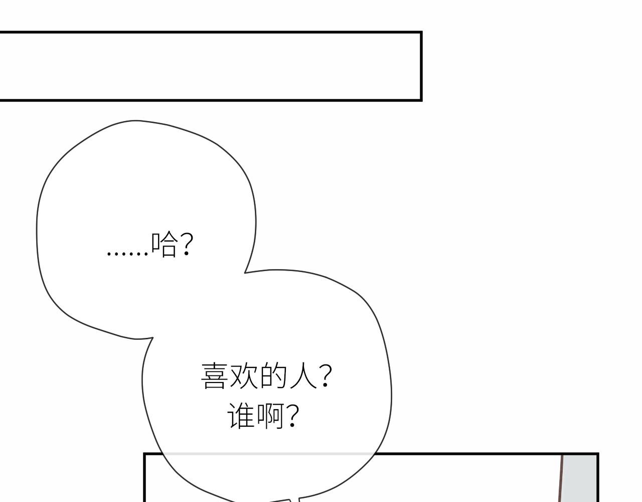 第32话不能说的话46