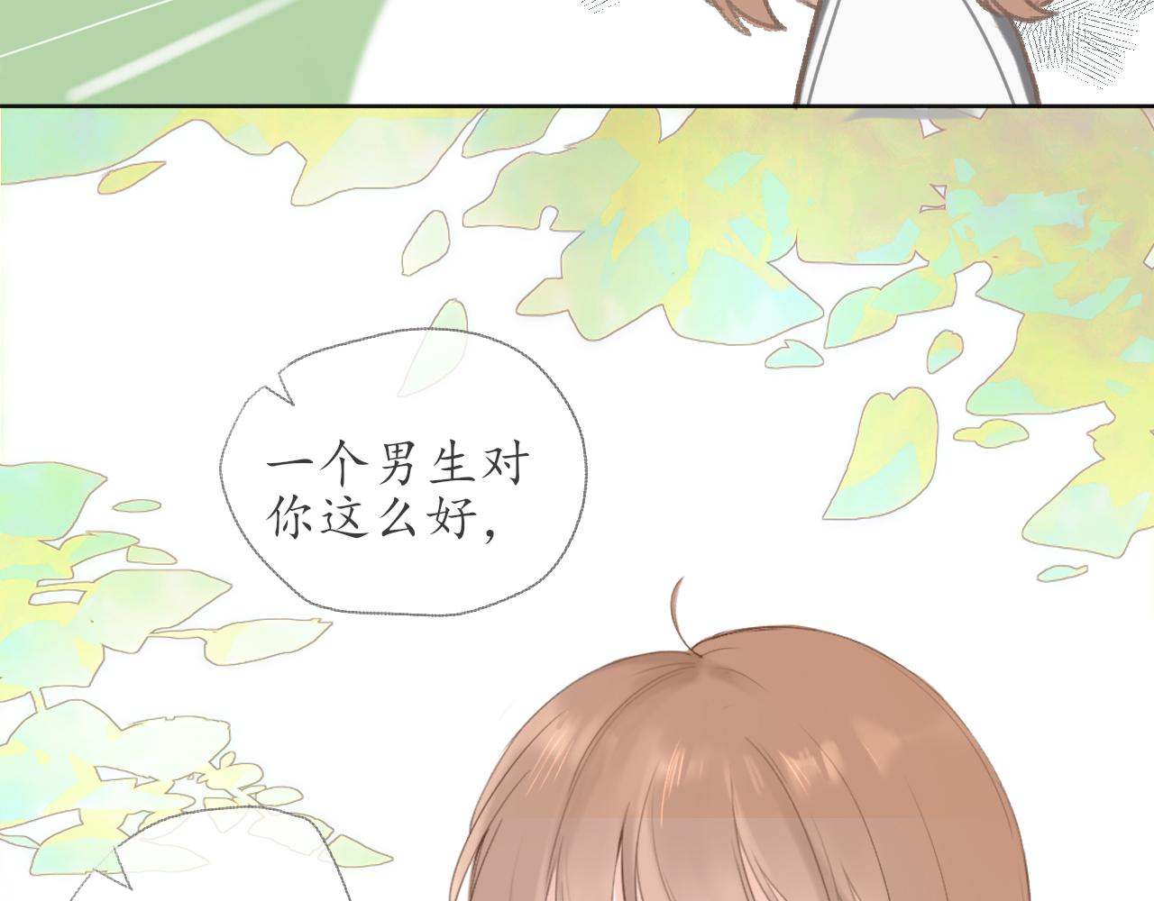 第九章 小心思36