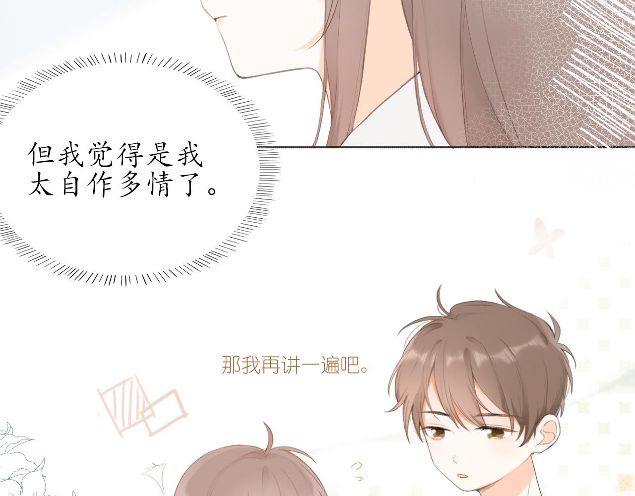 第九章 小心思42