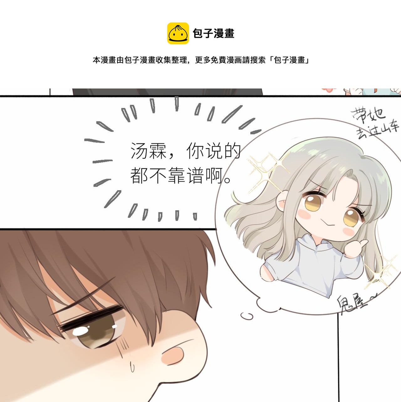 第18话 春游66