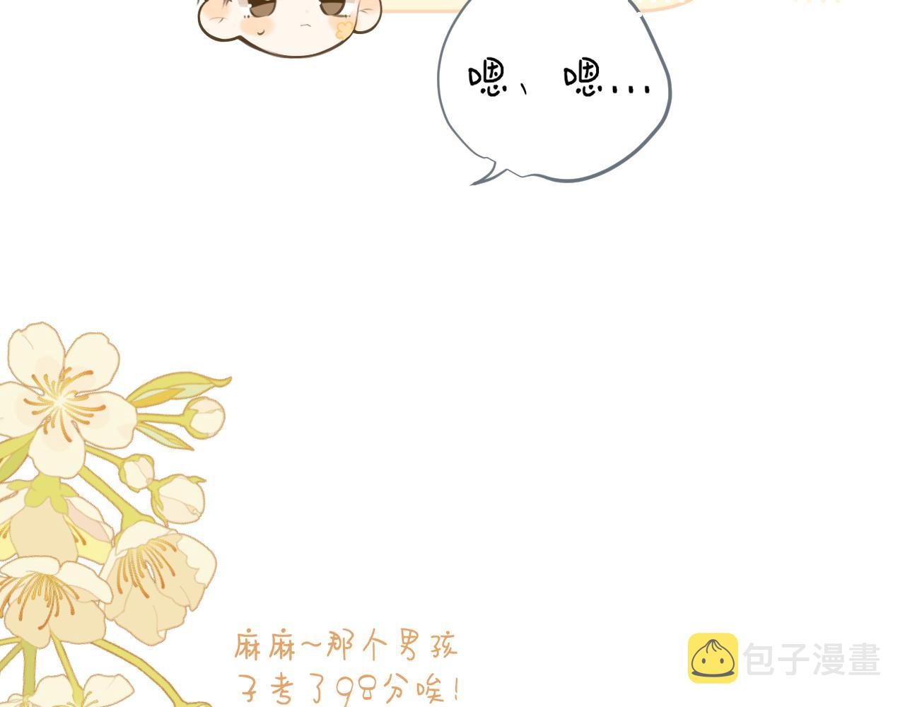 番外  某一天27