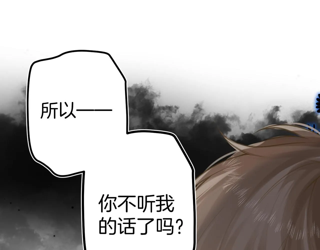 第48话 冲突与转机34