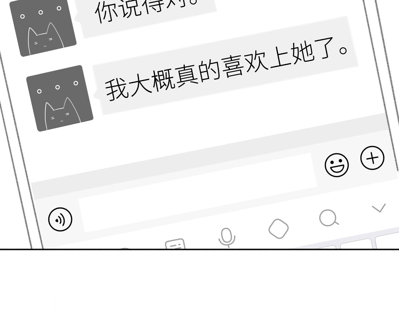 第16话  心意明了82