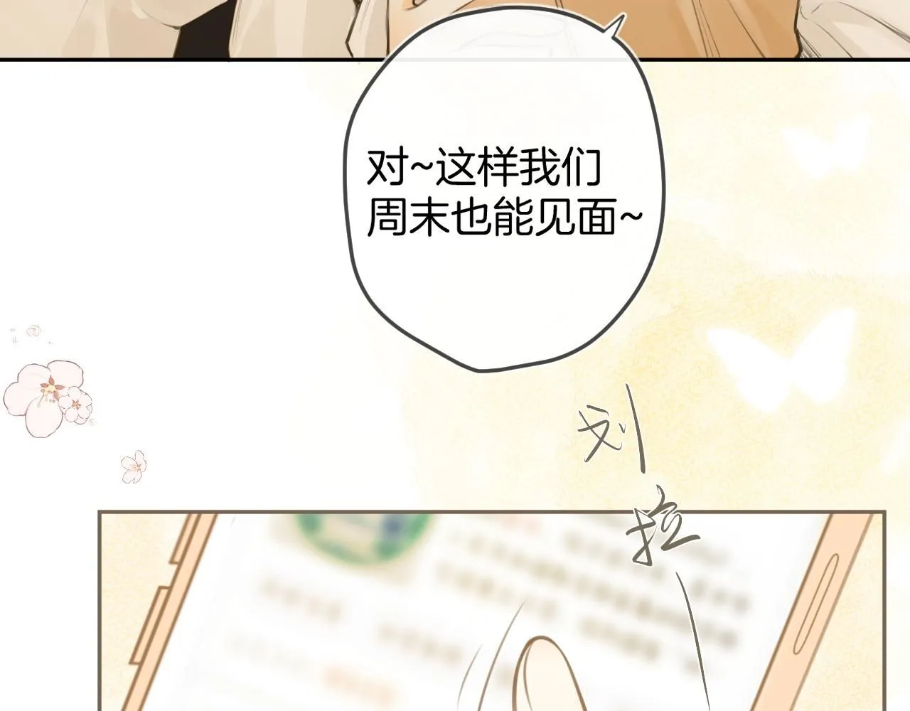完结篇上 想同你一起87