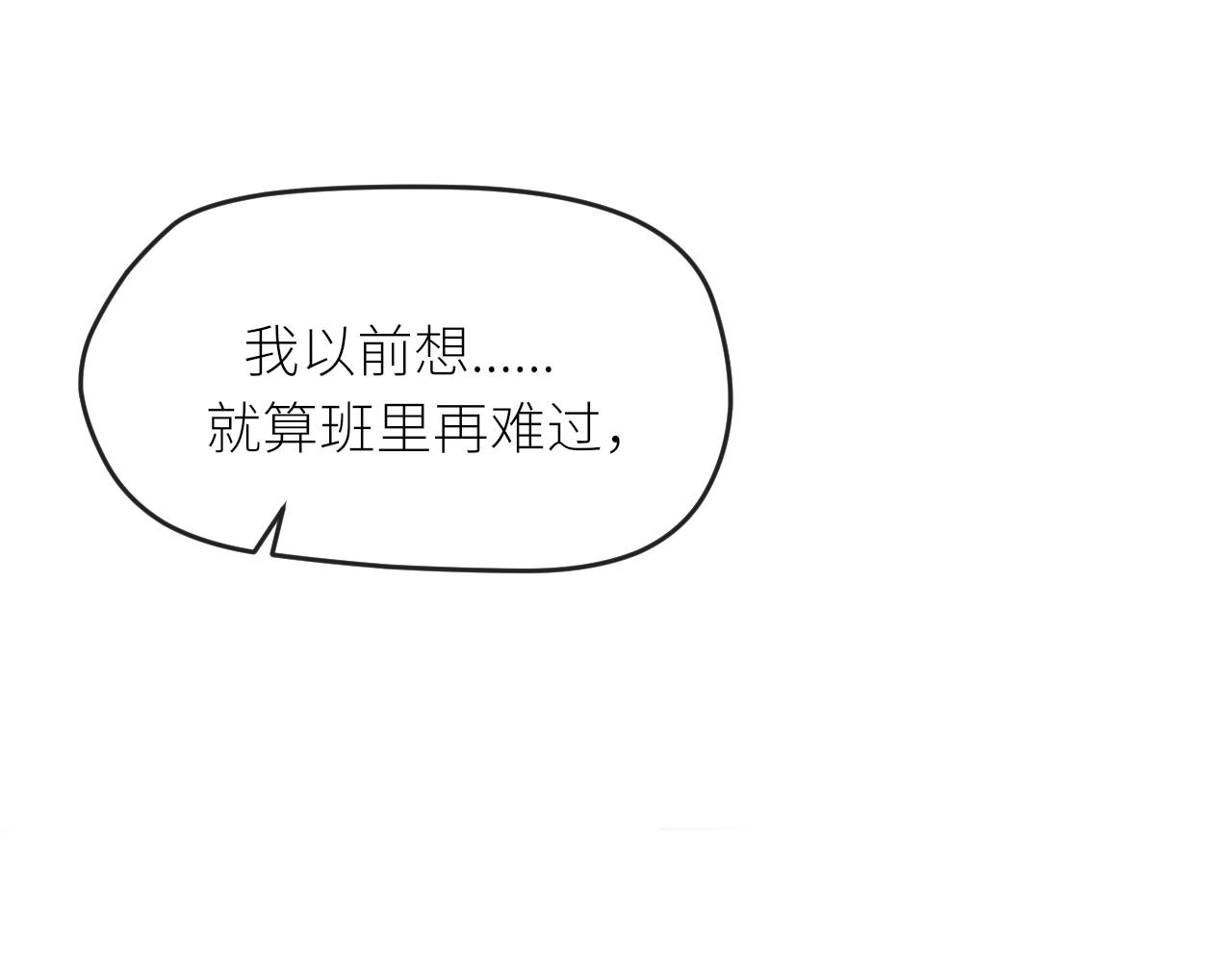 第24话 很珍惜你92
