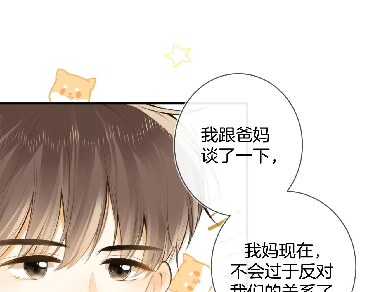 完结篇下 我的唯一5