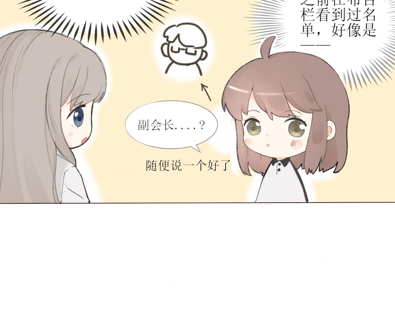 第一章 我可以加入吗66