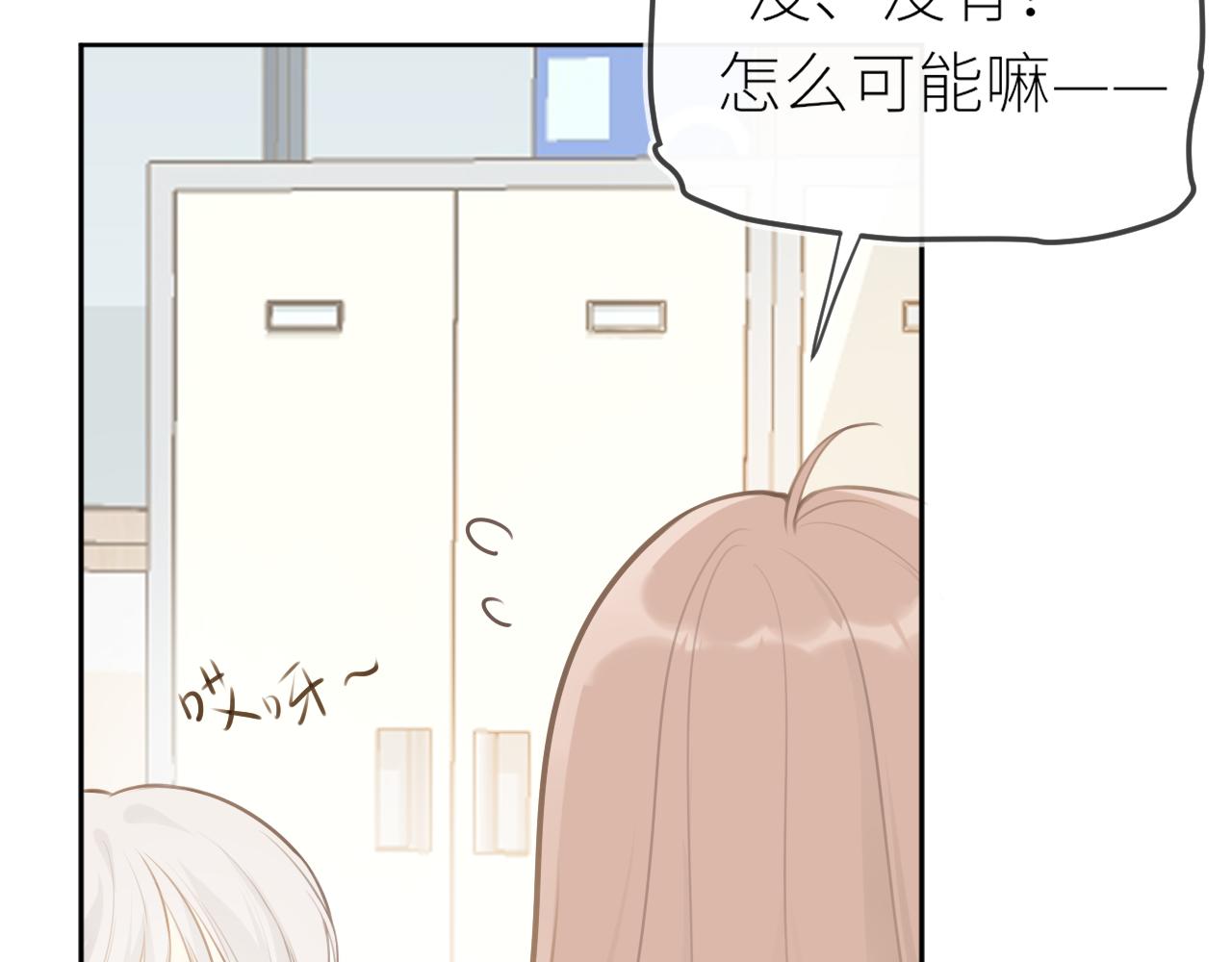 第31话各自的心思14