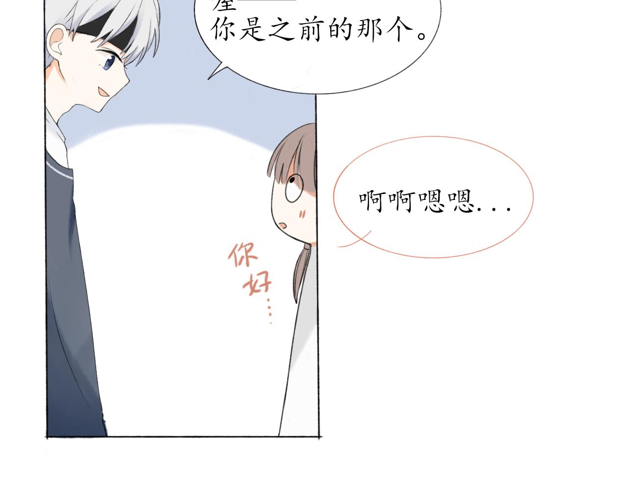 第五章 意料之外的事50