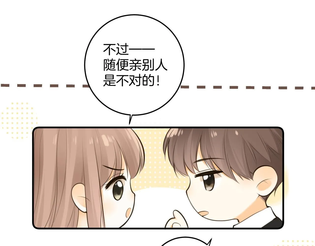 完结篇下 我的唯一52