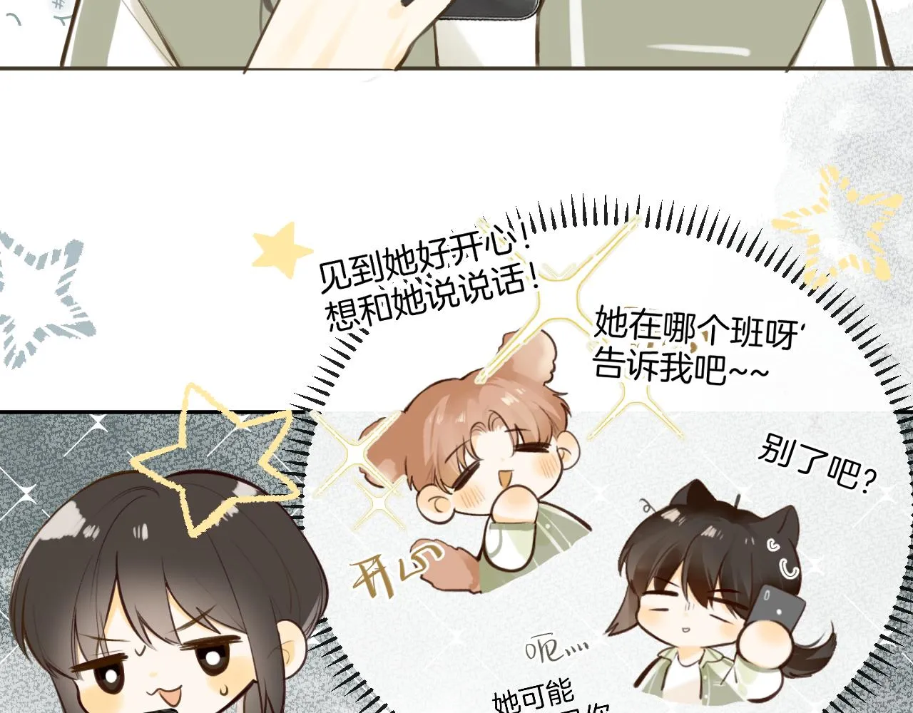 第47话 某种释然81