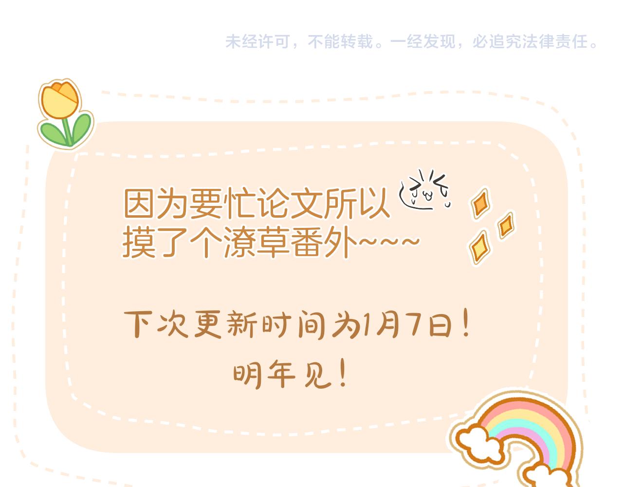 番外  某一天36